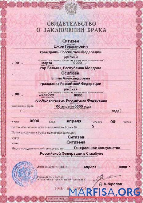 Downloadable Russia marriage certificate template in PSD format